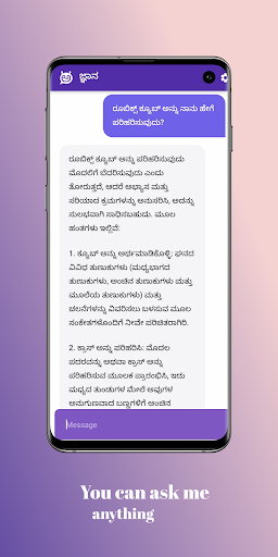 Android application ಜ್ಞಾನ Kannada AI screenshort