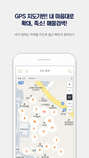 사방팔방 Screen 3