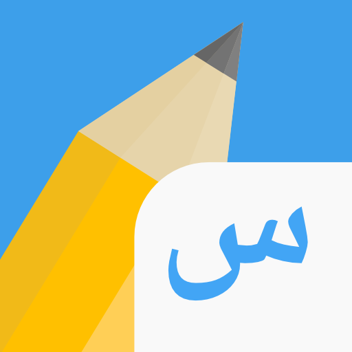 Write It! Arabic  Icon