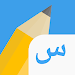 Write It Arabic Icon
