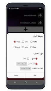 برنامج تقطيع الأغاني mp3 كتر 5