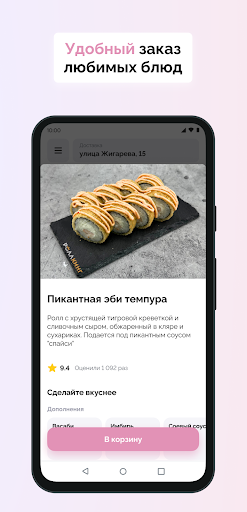 Android application Токи screenshort