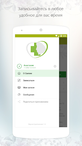 Косметологическая клиника Шест Screen 2