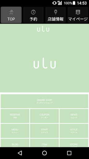 Android application 美容室・ヘアサロン ulu（ウル） 公式アプリ screenshort