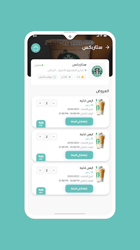 food saver Screen 3