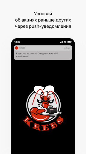 Android application KREBS | Гомель screenshort