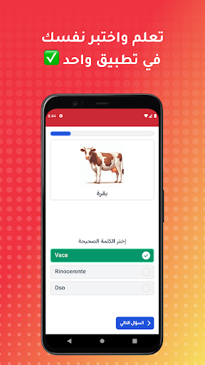 كلمات اسبانية مترجمة بالعربية Screen 3