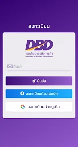 Dbd E-Service - แอปพลิเคชันใน Google Play