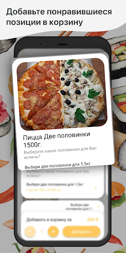 Кафе Роллбери Screen 2