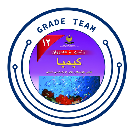 کیمیا 12 logo