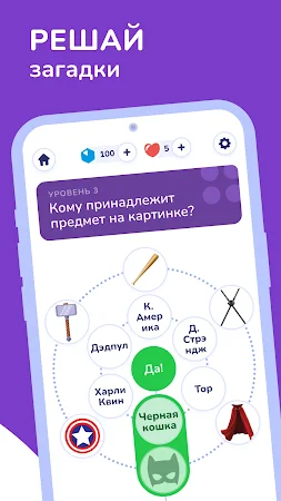 Game screenshot Trivia Spin－Эрудит Викторины apk download