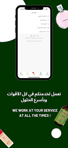 اكاسيا Screen 3