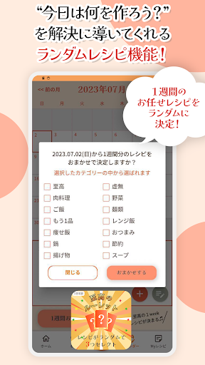 リュウジのバズレシピ-料理研究家の考える自炊料理レシピ screenshot 4