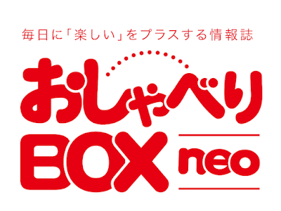 画像 おしゃべり box 799629-��しゃべり ボックス プレゼント
