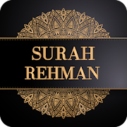 Surah Rehman