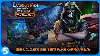 Game screenshot ダークネス・アンド・フレイム 3 hack