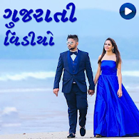 Gujarati Video Status - Gujarat Status