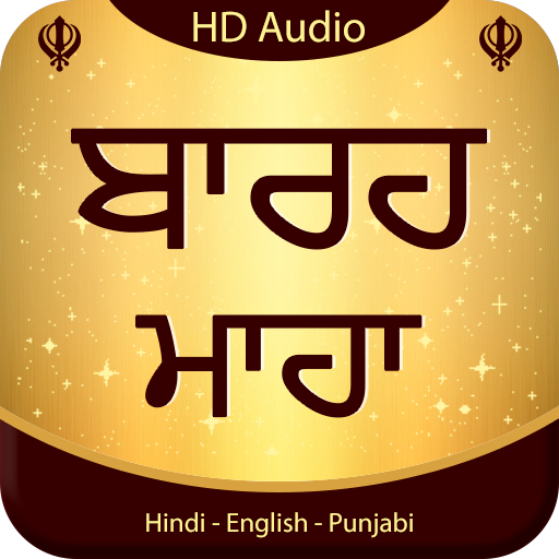 Barah Maha Audio logo