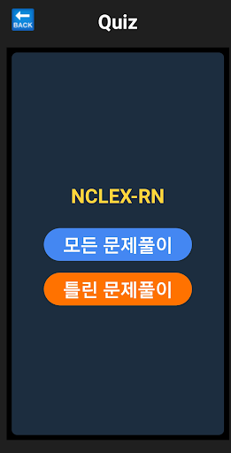 NCLEX-RN 미국간호사 기출문제 Screen 2