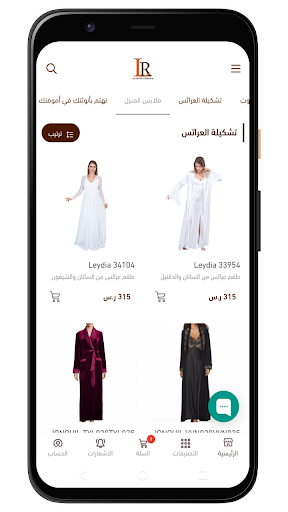 الريس لانجرى Screen 3