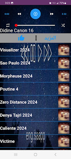 كل اغاني راب ديدين 16 كلاش2024 Screen 2