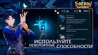Game screenshot Боевой континент: Soul Land apk download