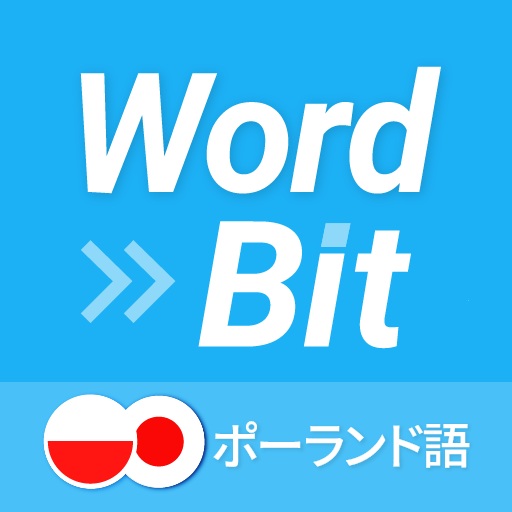 WordBit ポーランド語 (ロック画面で外国語学習) logo