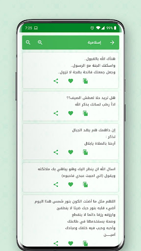 رسايل Screen 3