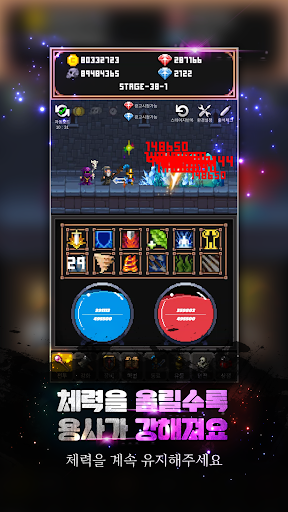 체력용사키우기 Screen 2