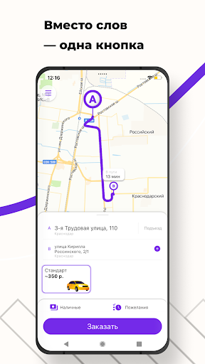 Android application Такси Колибри screenshort
