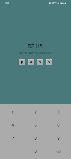 카카오톡 테마 - 윈도우 98 Screen 2