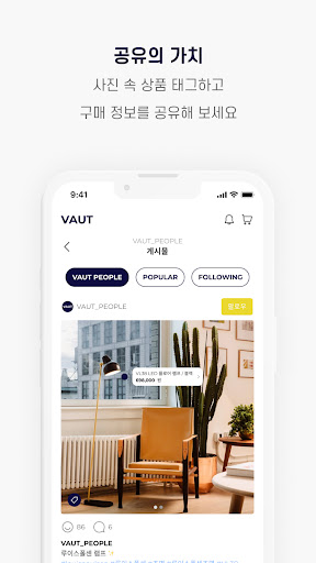 VAUT 바우트 – 프리미엄 라이프스타일 플랫폼 Screen 3