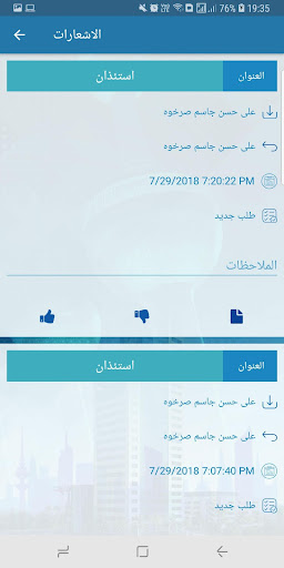 نظام الشئون الإدارية Screen 3