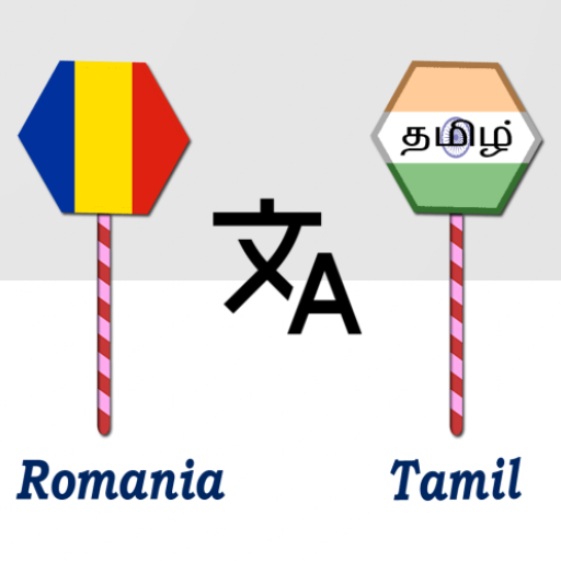 Romania To Tamil Translator logo