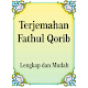 Kitab Kuning  Fathul Qorib + Terjemahan