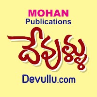 Devullu : Telugu Books #1 Onli