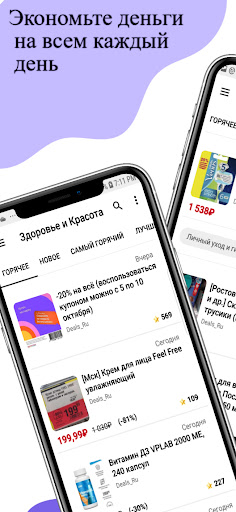 Android application Lamoda, Bonprix, Yoox - России screenshort