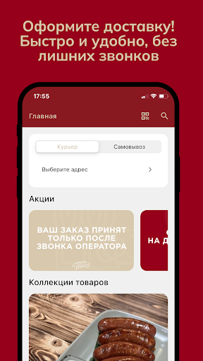 ТЕМП - доставка еды в Кяхте Screen 2