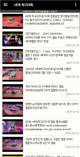 탁구대장 (탁구영상 모음, 명장면) Screen 3