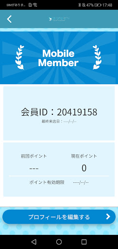 酸素カプセル　カプリラ御影店　Officialアプリ Screen 3