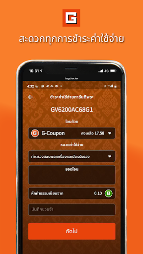 G-Pra Wallet Screen 3