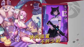 Game screenshot 超时空美少女：二次元休闲放置 mod apk