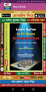 27 Hours Quran Learning