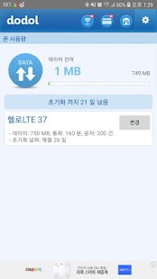 dodol Phone (data) Screenshot