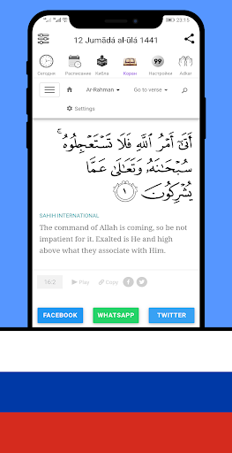 Время Намаза Азан