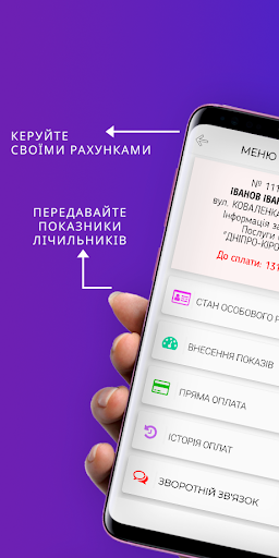 ОКВП Дніпро-Кіровоград Screenshot 2 - AppWisp.com