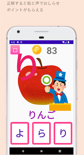 ひらがな・カタカナれんしゅう Screen 2