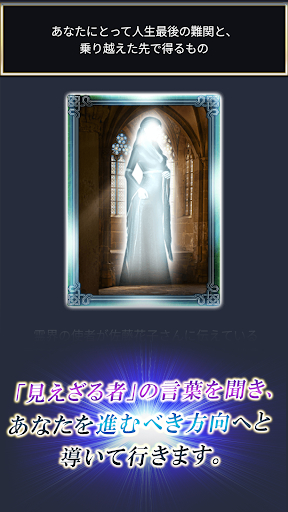立原美幸の霊視占い Screen 3