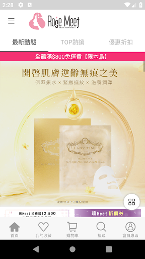 Android application 瑰Meet購物-美麗每一天 screenshort