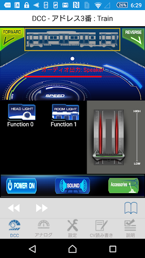 Android application e-Train controller screenshort